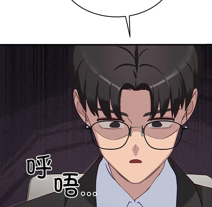 當狗不丟人第2話