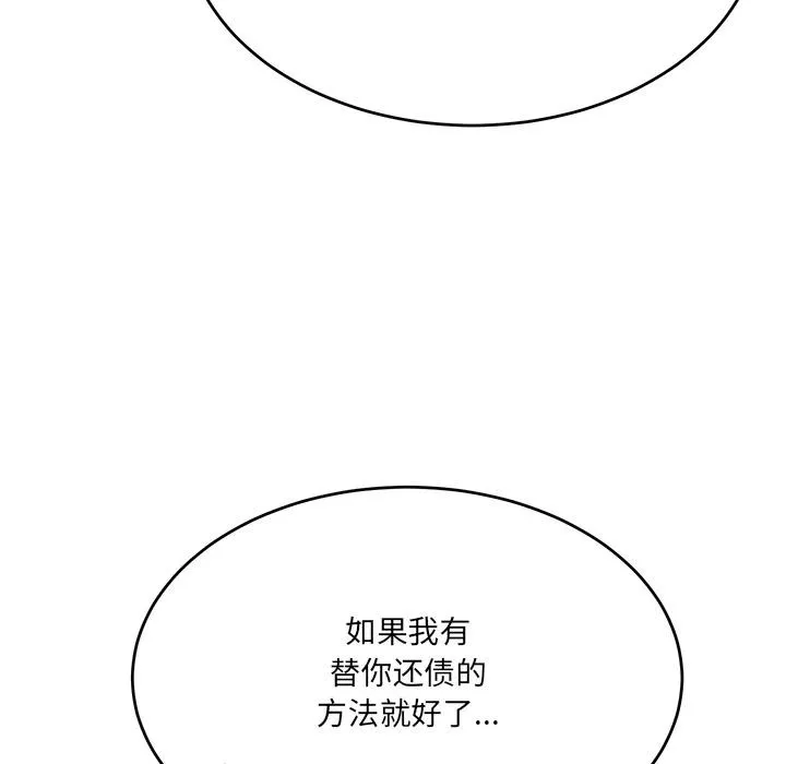 當狗不丟人第2話