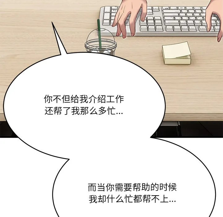 当狗不丢人-第2話 - 图片 174
