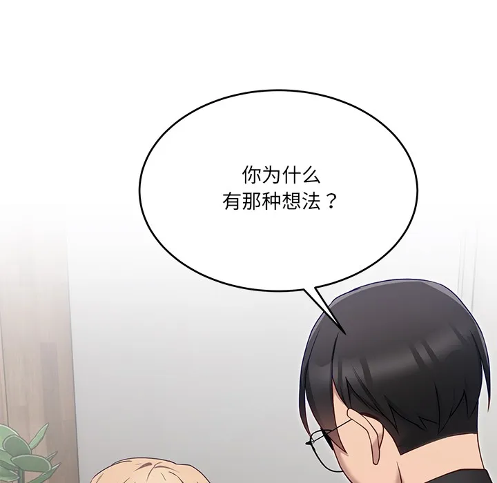 当狗不丢人-第2話 - 图片 178