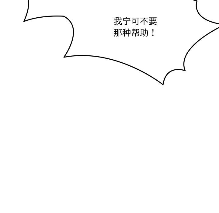 当狗不丢人第2話