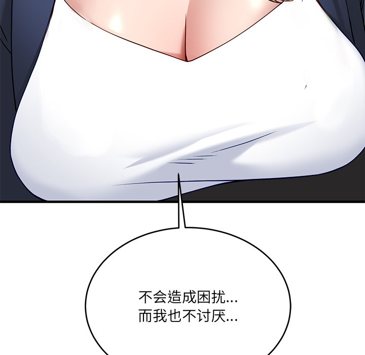 当狗不丢人第2話