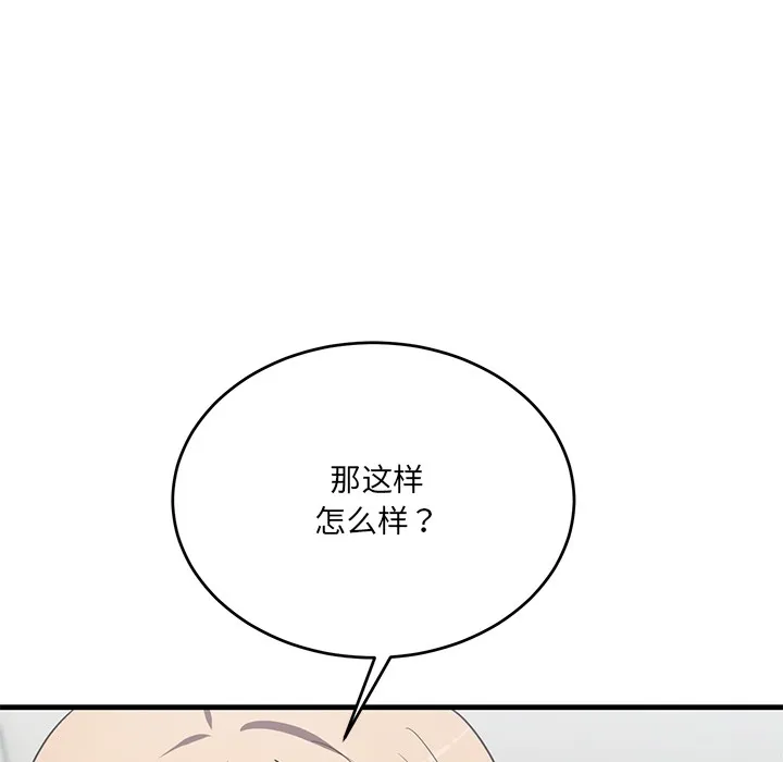 当狗不丢人-第2話 - 图片 191