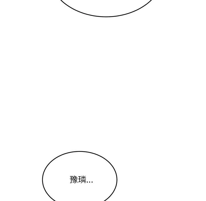 当狗不丢人-第2話 - 图片 194