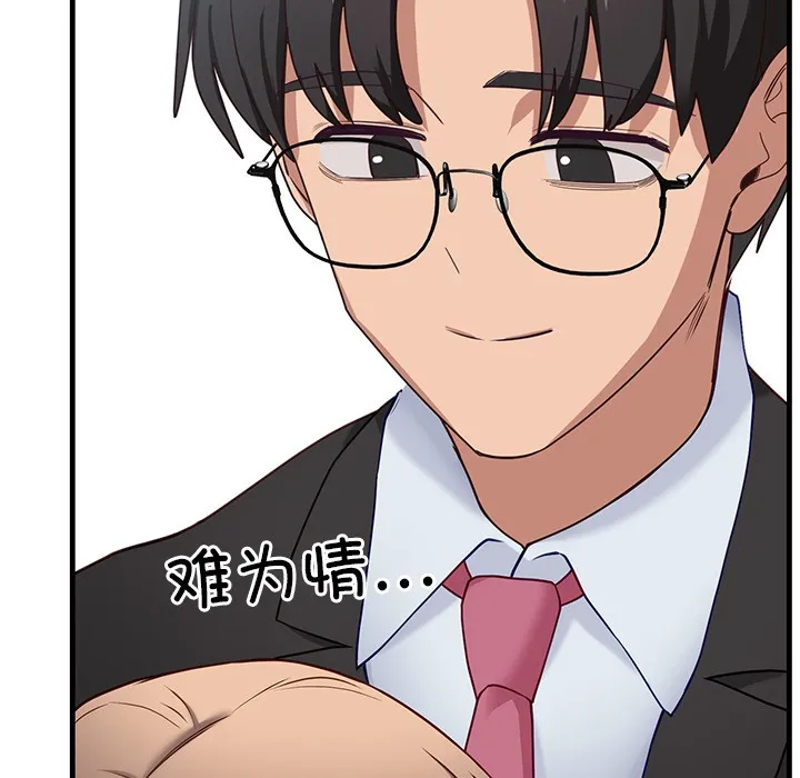 当狗不丢人-第2話 - 图片 199