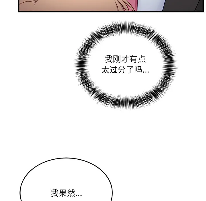 当狗不丢人-第2話 - 图片 200