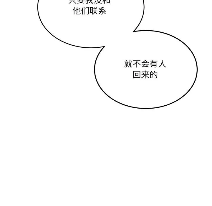当狗不丢人-第2話 - 图片 213