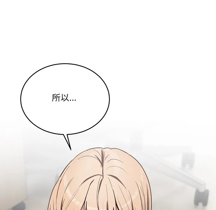 当狗不丢人-第2話 - 图片 214