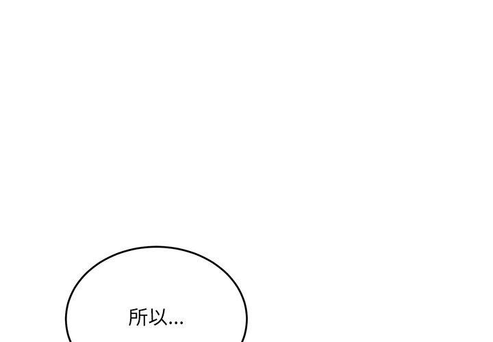 当狗不丢人第3話