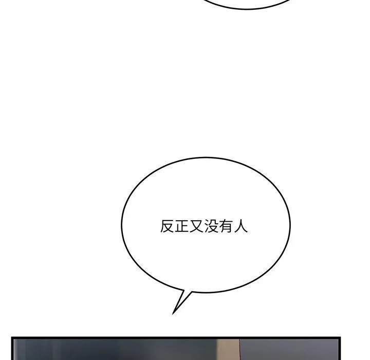 當狗不丟人第3話