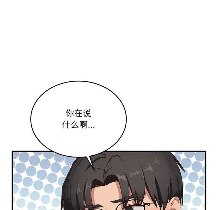 当狗不丢人-第3話 - 图片 7