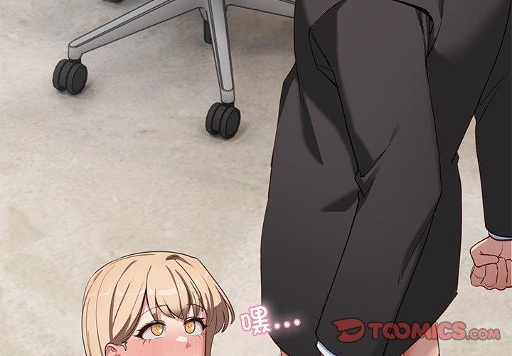 当狗不丢人第3話