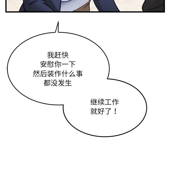 当狗不丢人第3話