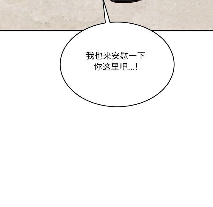 当狗不丢人第3話