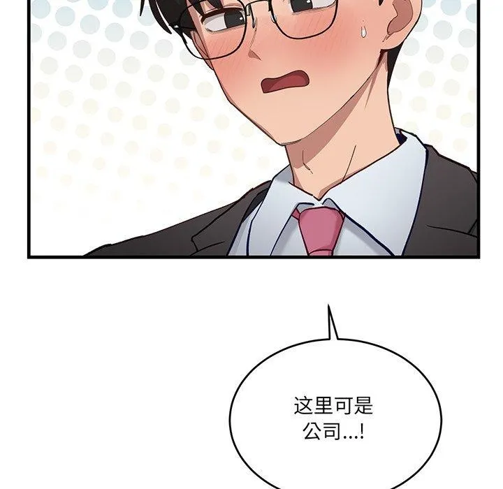 當狗不丟人第3話