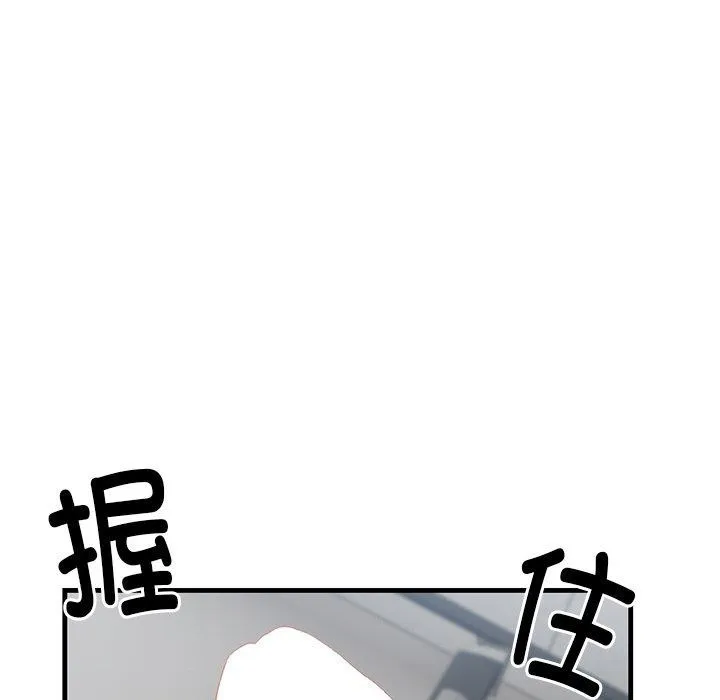 当狗不丢人-第3話 - 图片 16