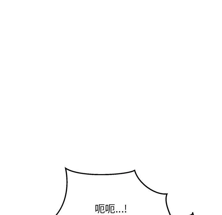 当狗不丢人-第3話 - 图片 19