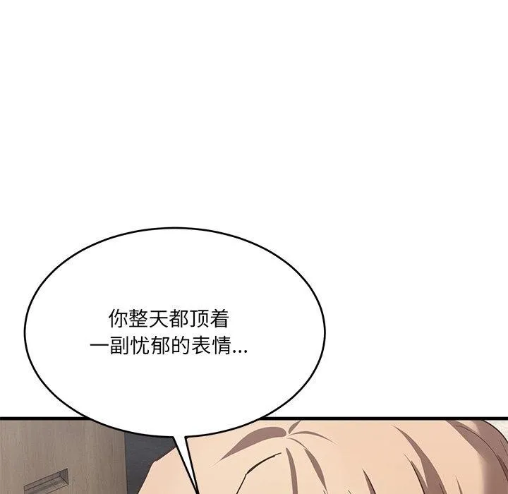 当狗不丢人-第3話 - 图片 23