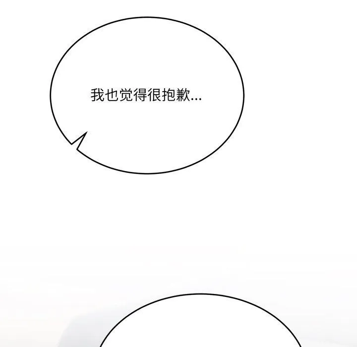 当狗不丢人-第3話 - 图片 26