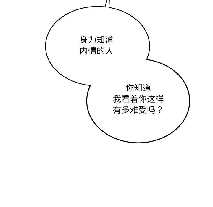 当狗不丢人-第3話 - 图片 25