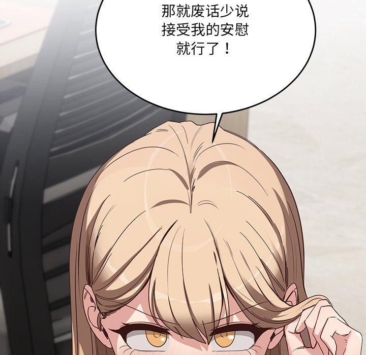 当狗不丢人第3話