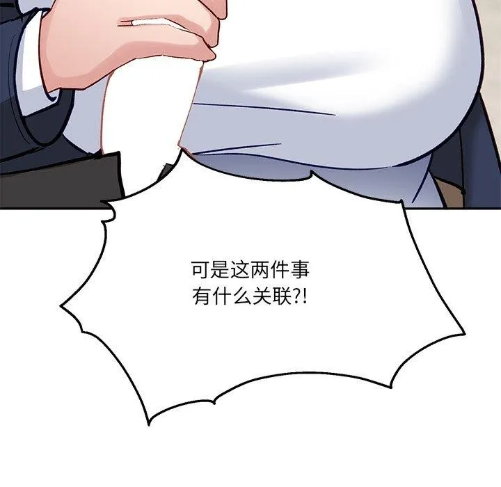 當狗不丟人第3話