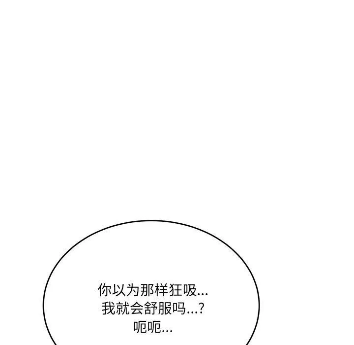 当狗不丢人-第3話 - 图片 49