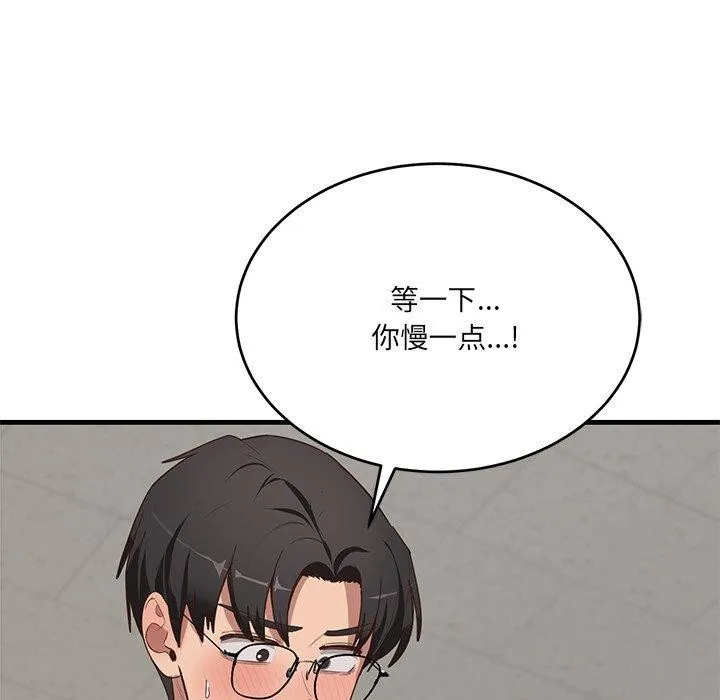 當狗不丟人第3話