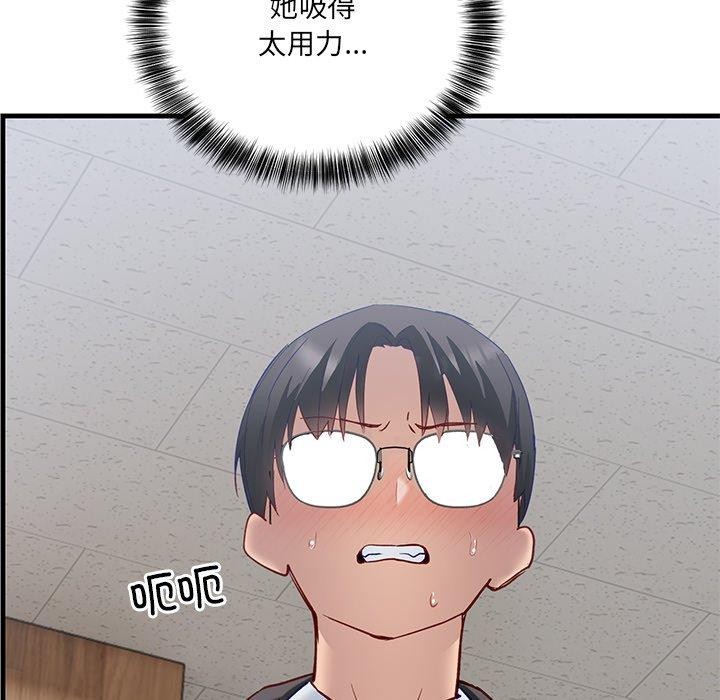 当狗不丢人第3話