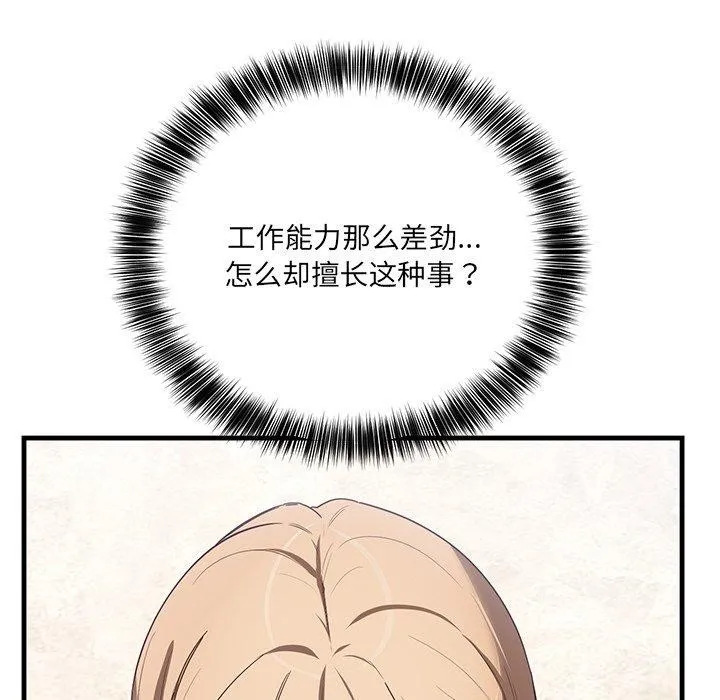 當狗不丟人第3話