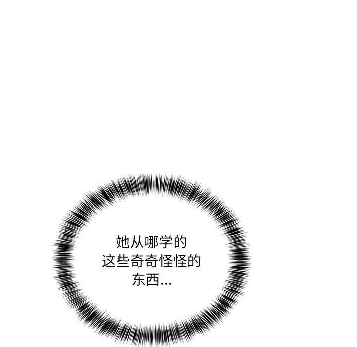 当狗不丢人第3話