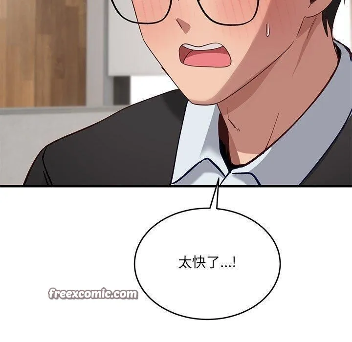 當狗不丟人第3話