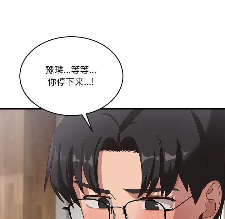 当狗不丢人-第3話 - 图片 69