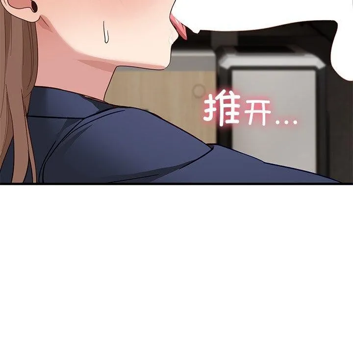 當狗不丟人第3話