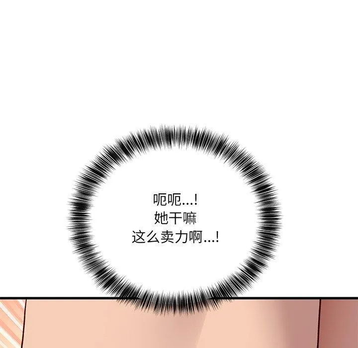 当狗不丢人-第3話 - 图片 77