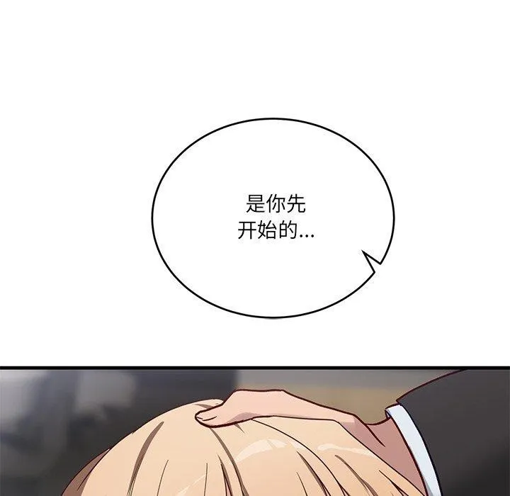 当狗不丢人-第3話 - 图片 83