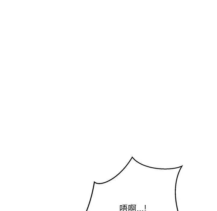 當狗不丟人第3話