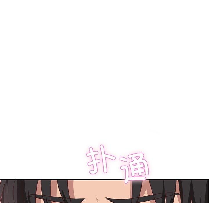 当狗不丢人第3話