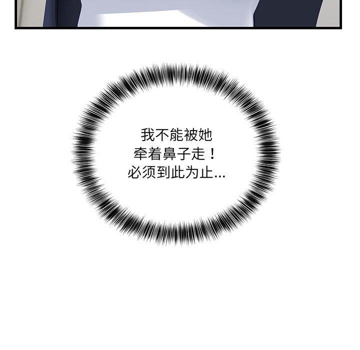 当狗不丢人第3話