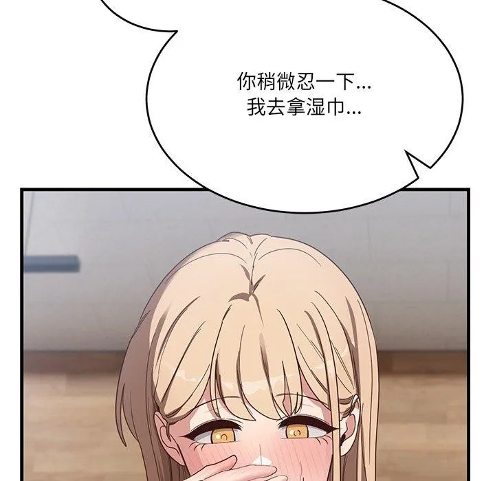 當狗不丟人第3話