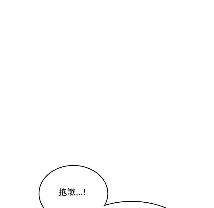 当狗不丢人-第3話 - 图片 118