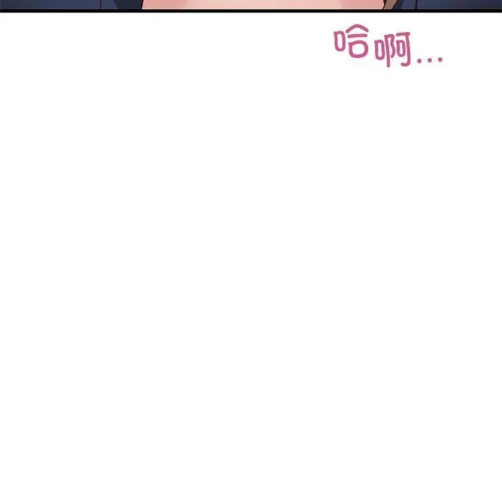 当狗不丢人-第3話 - 图片 136