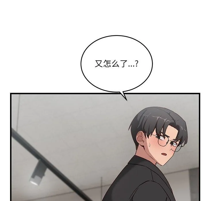 当狗不丢人-第3話 - 图片 137