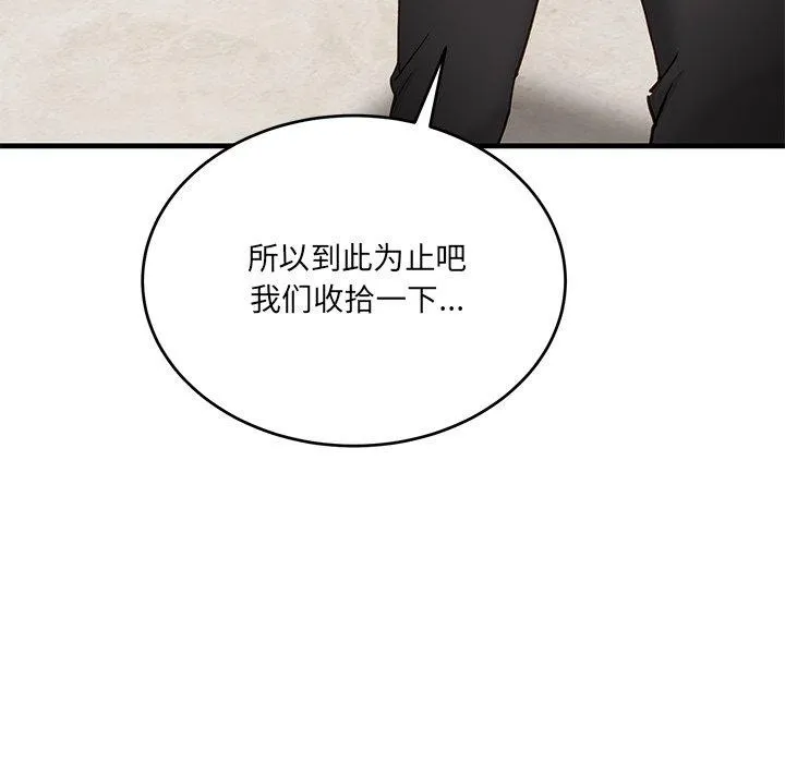 当狗不丢人-第3話 - 图片 133