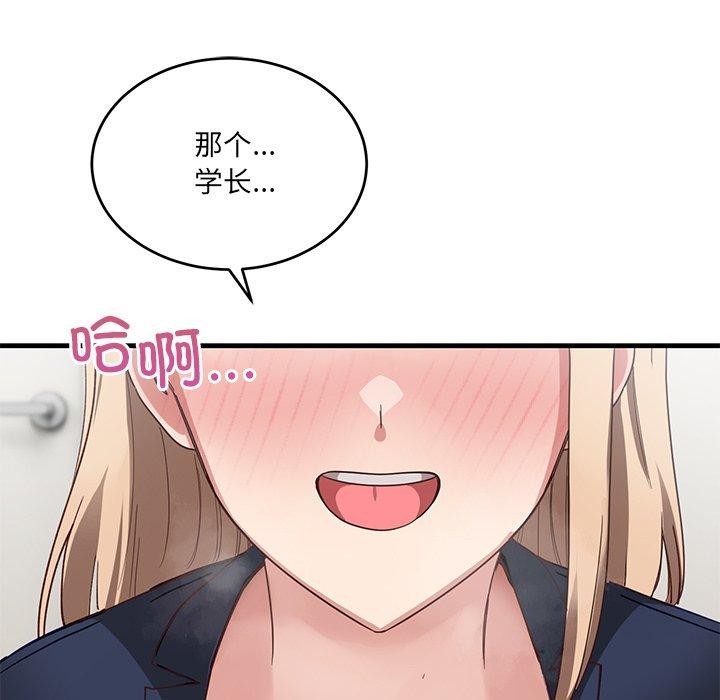 当狗不丢人第3話