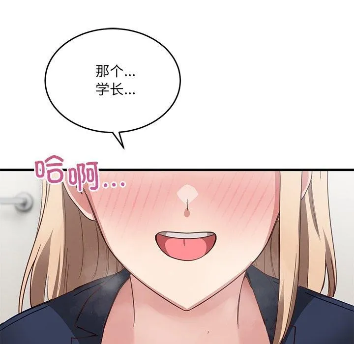 當狗不丟人第3話