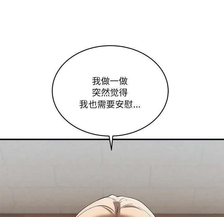 当狗不丢人-第3話 - 图片 142