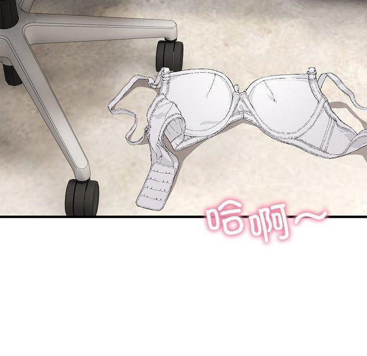 当狗不丢人第3話