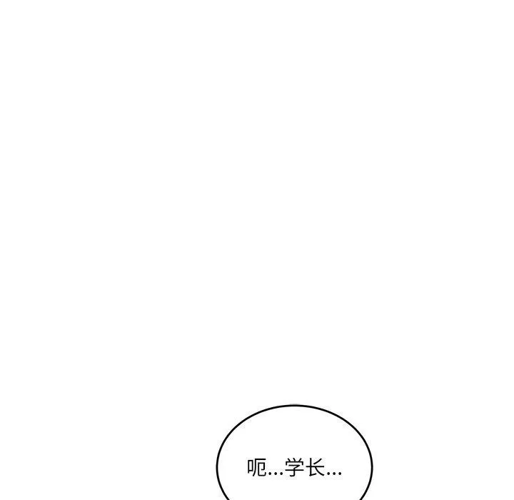 當狗不丟人第3話