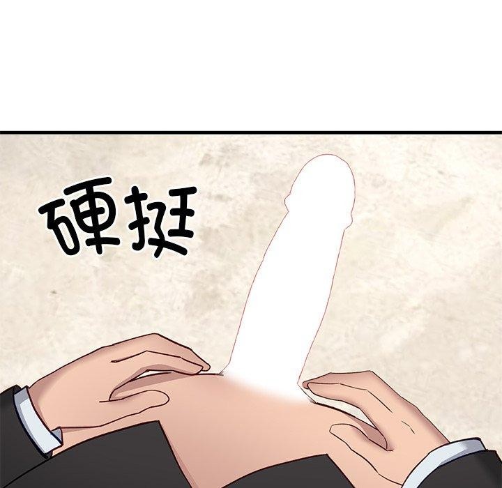 当狗不丢人第3話